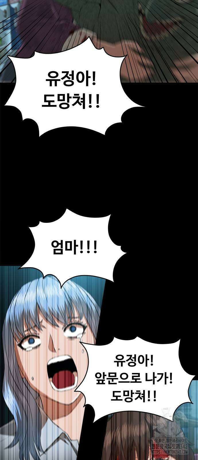 기사식당(네이버) 7화 22