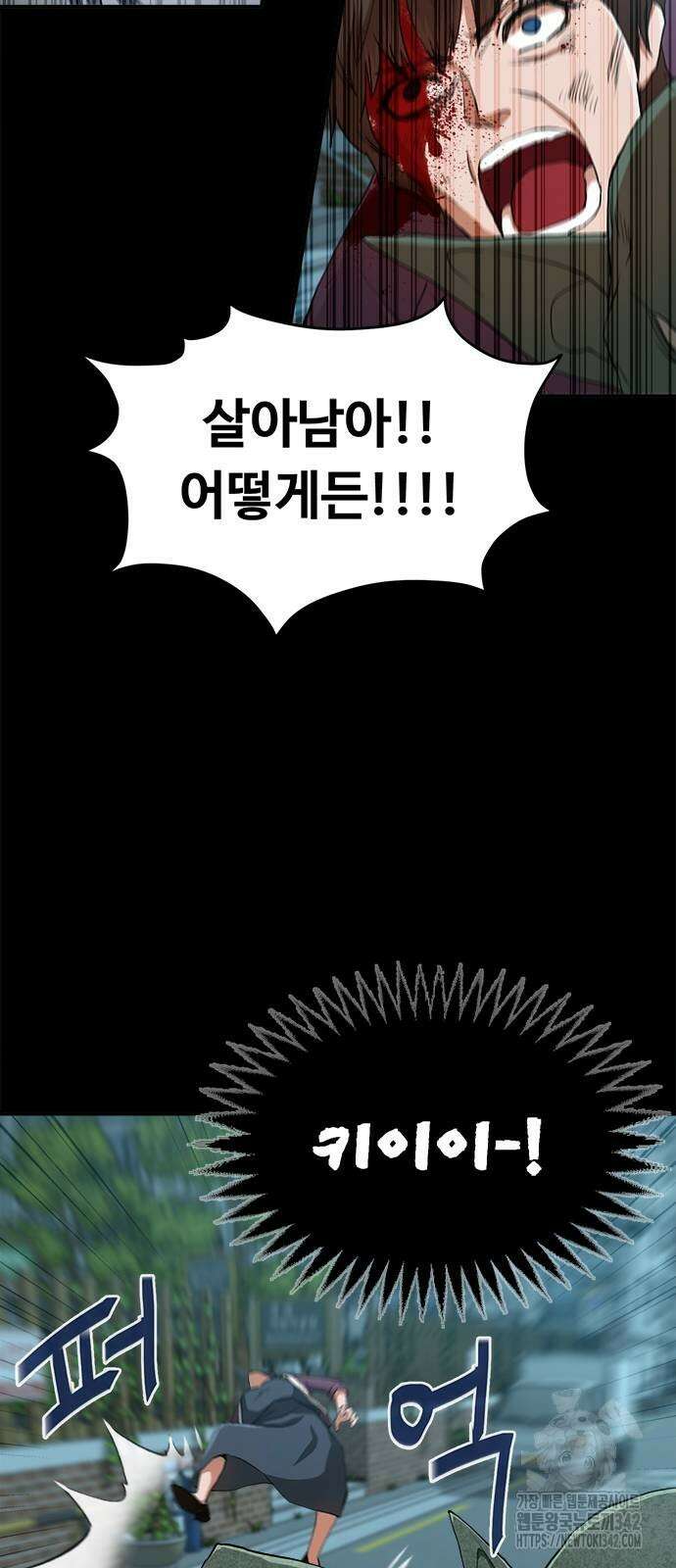 기사식당(네이버) 7화 23