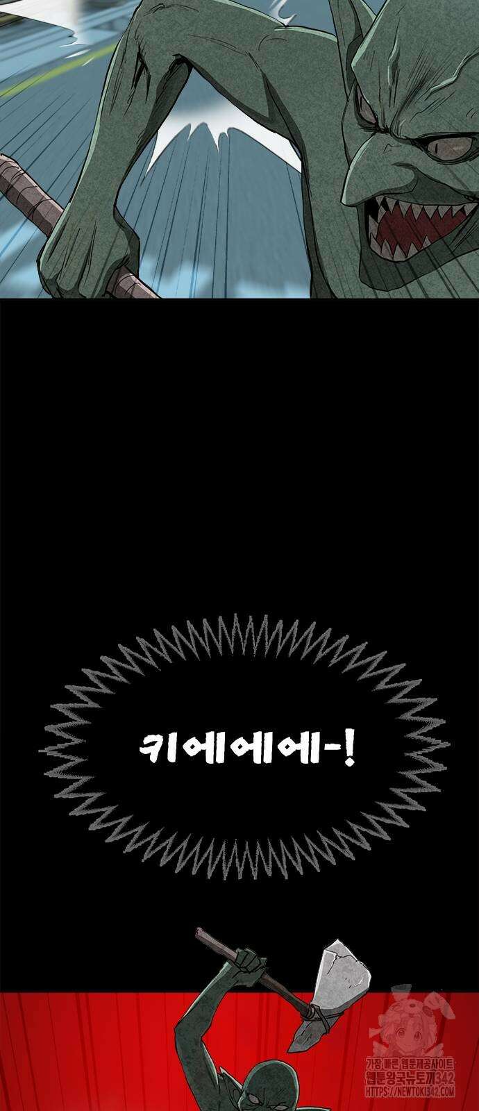 기사식당(네이버) 7화 24