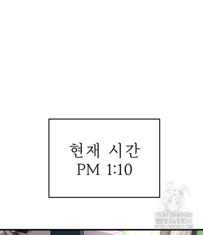 백투더찬비 9화 2