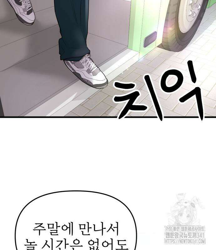백투더찬비 9화 3
