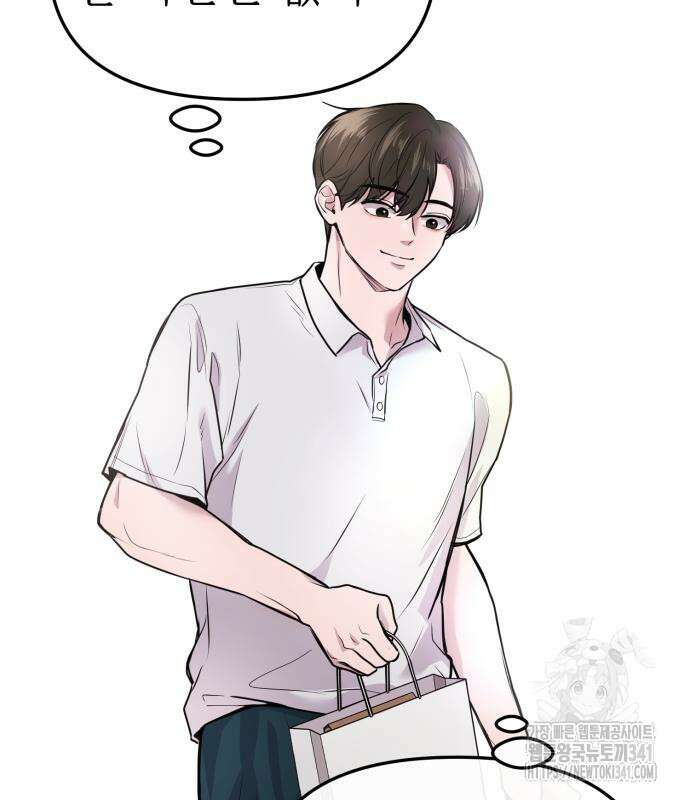 백투더찬비 9화 4