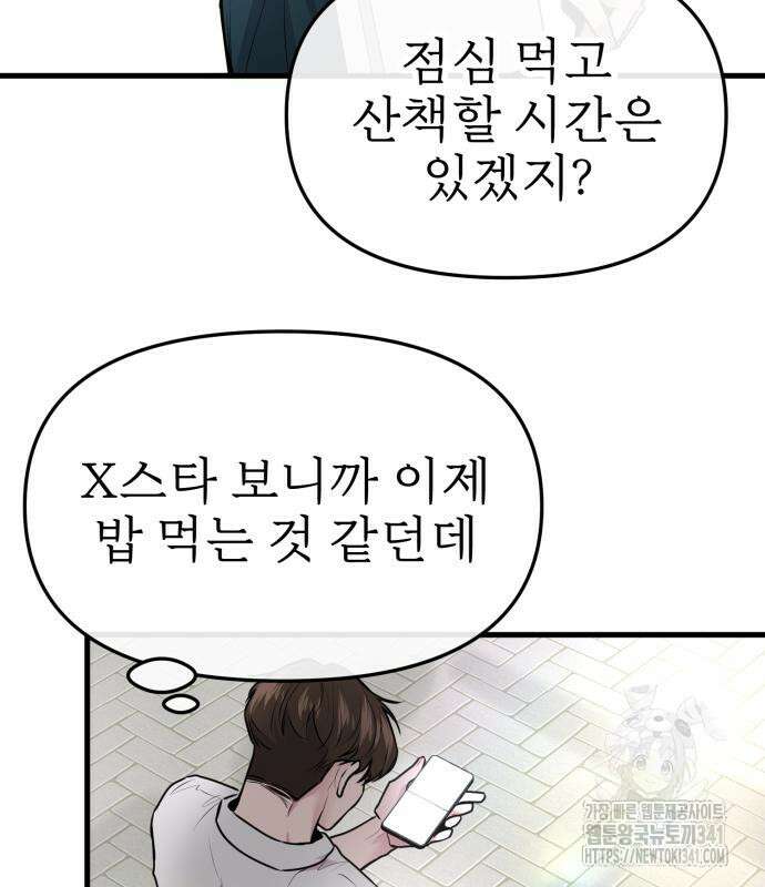 백투더찬비 9화 5