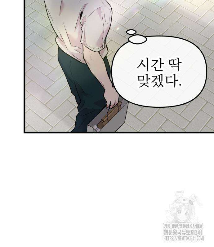 백투더찬비 9화 6