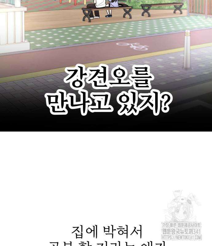 백투더찬비 9화 13