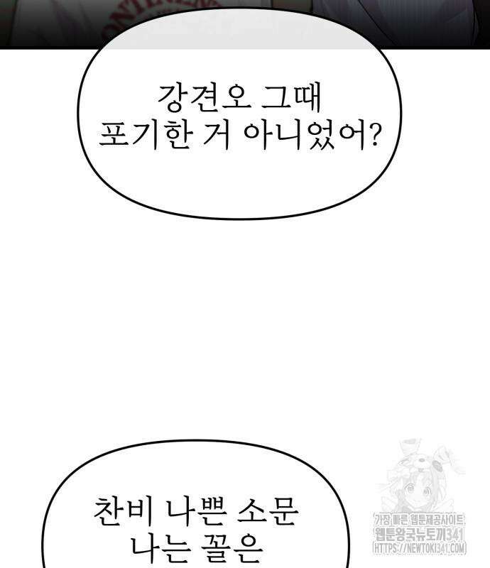 백투더찬비 9화 18