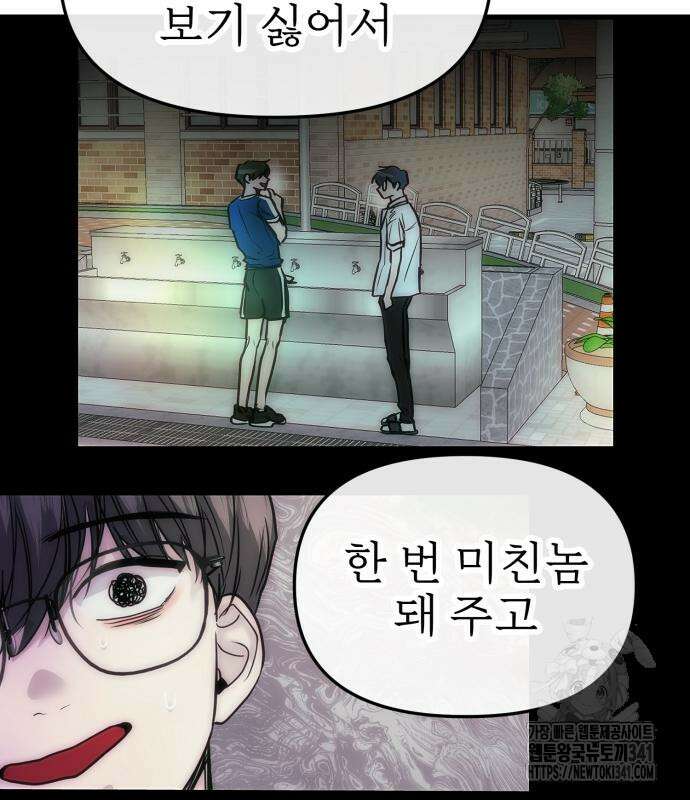 백투더찬비 9화 19