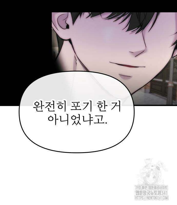 백투더찬비 9화 20