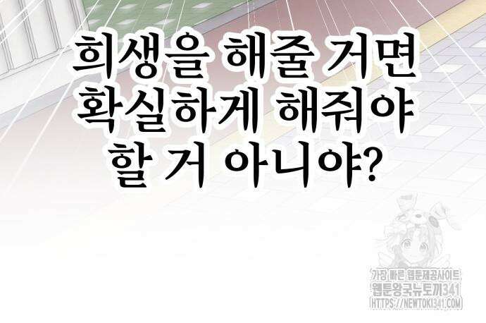 백투더찬비 9화 23