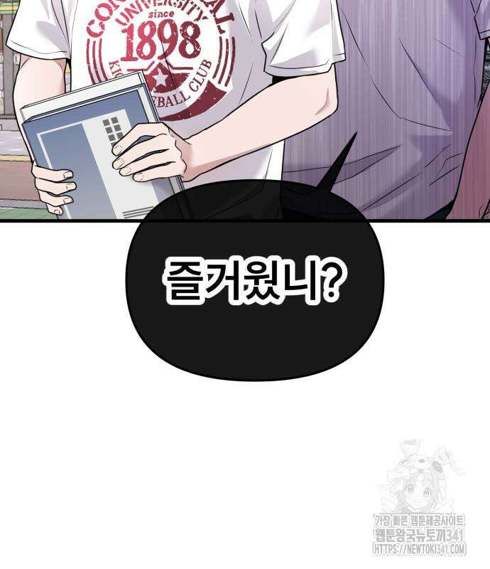 백투더찬비 9화 26