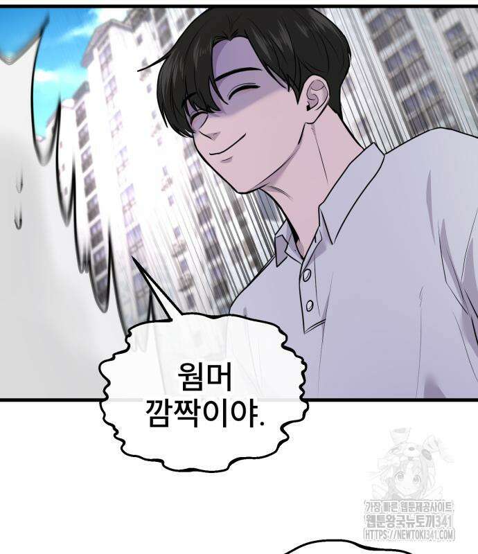 백투더찬비 9화 27