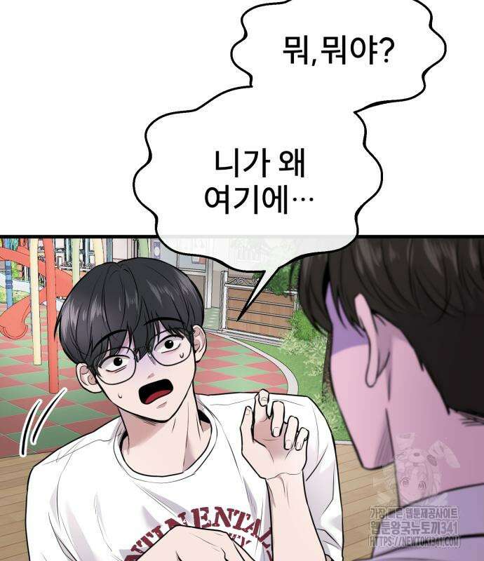 백투더찬비 9화 28