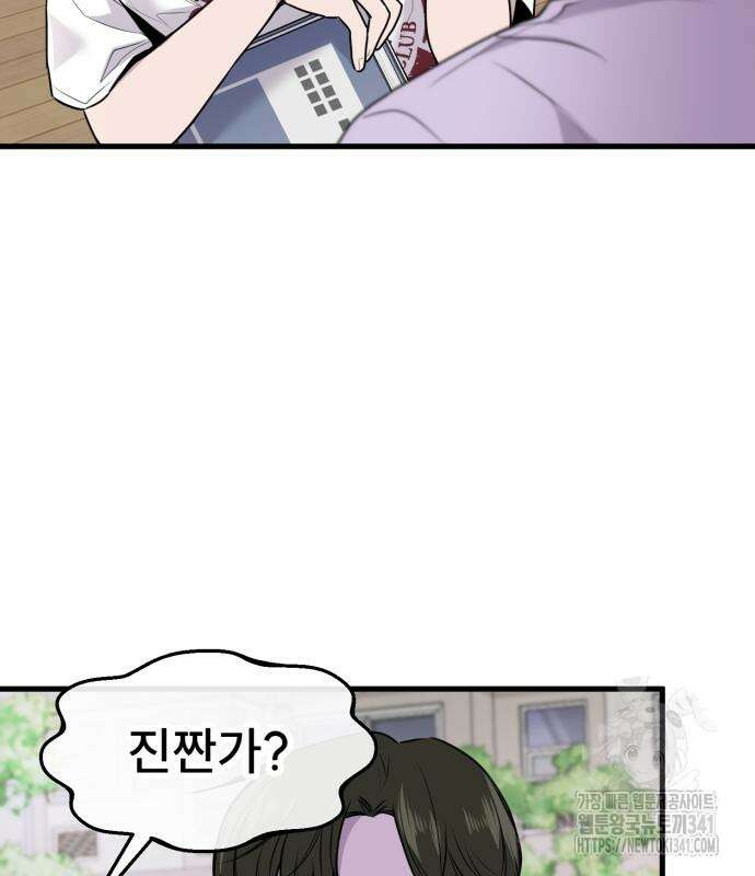 백투더찬비 9화 29