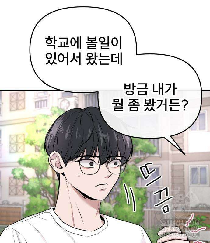 백투더찬비 9화 32