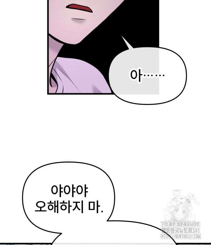 백투더찬비 9화 34