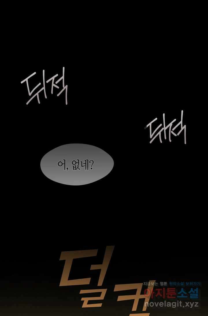 저승식당 49화 1