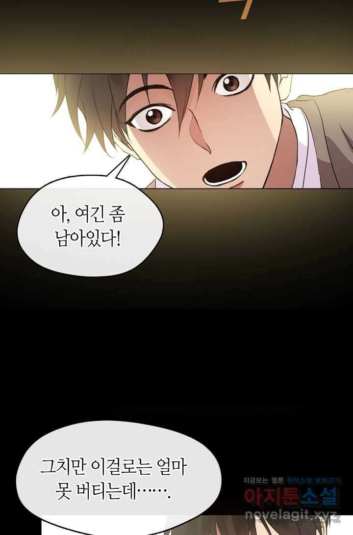저승식당 49화 2