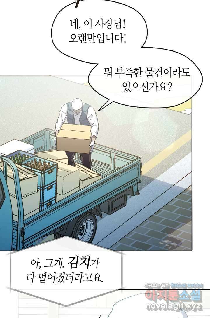 저승식당 49화 6
