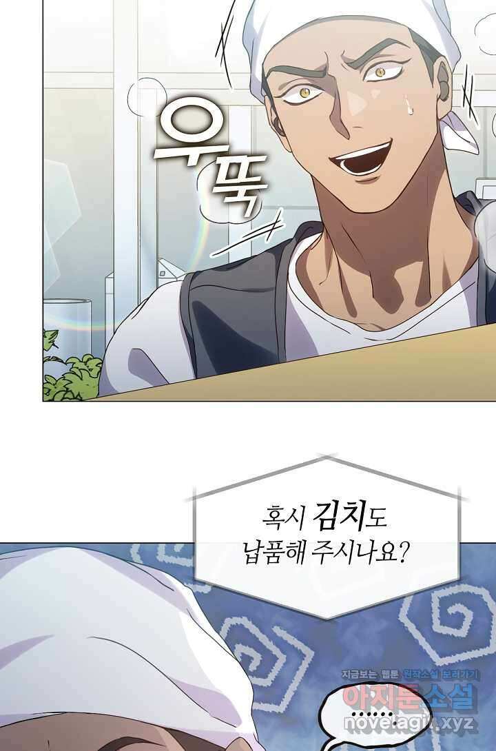 저승식당 49화 7