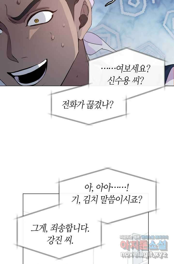 저승식당 49화 8