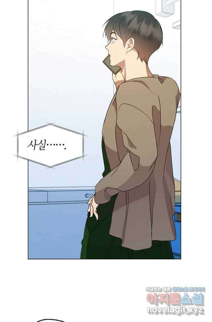 저승식당 49화 9