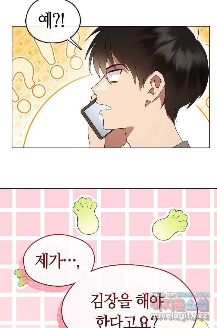 저승식당 49화 10