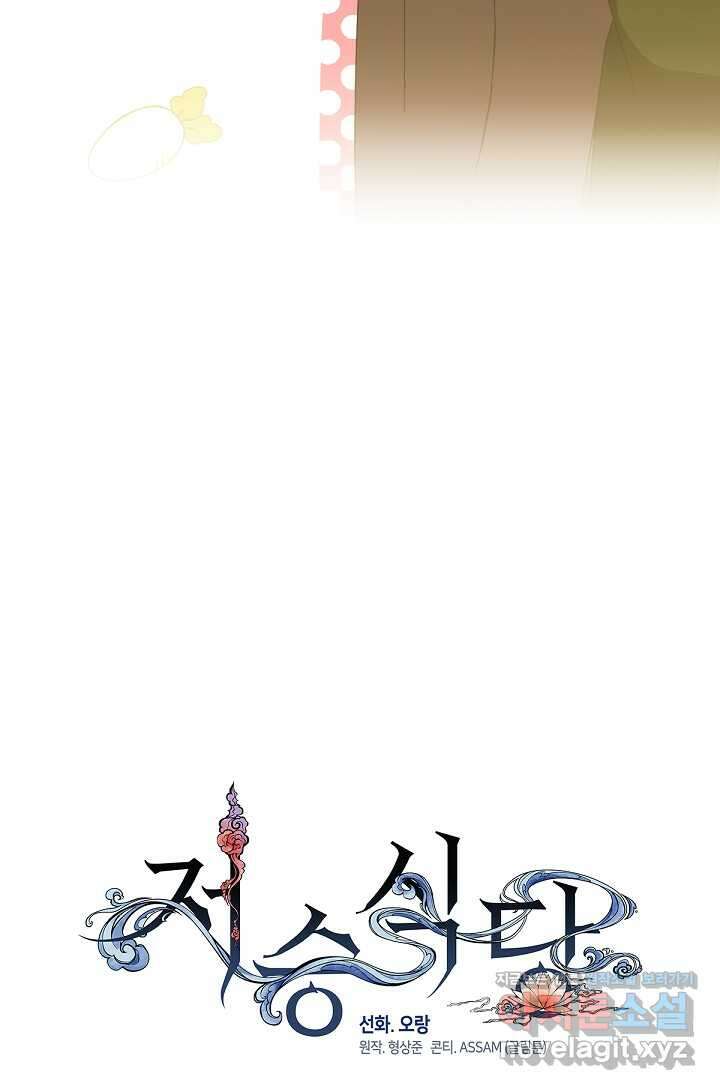 저승식당 49화 13