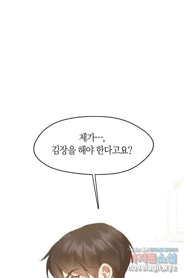 저승식당 49화 14