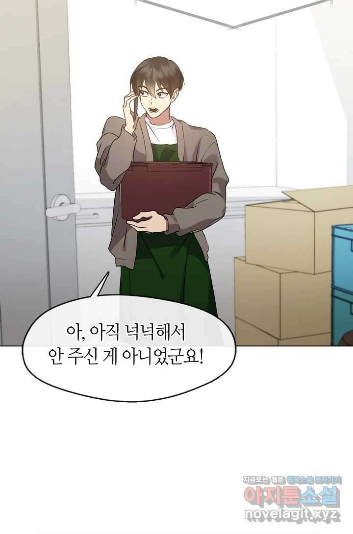 저승식당 49화 16