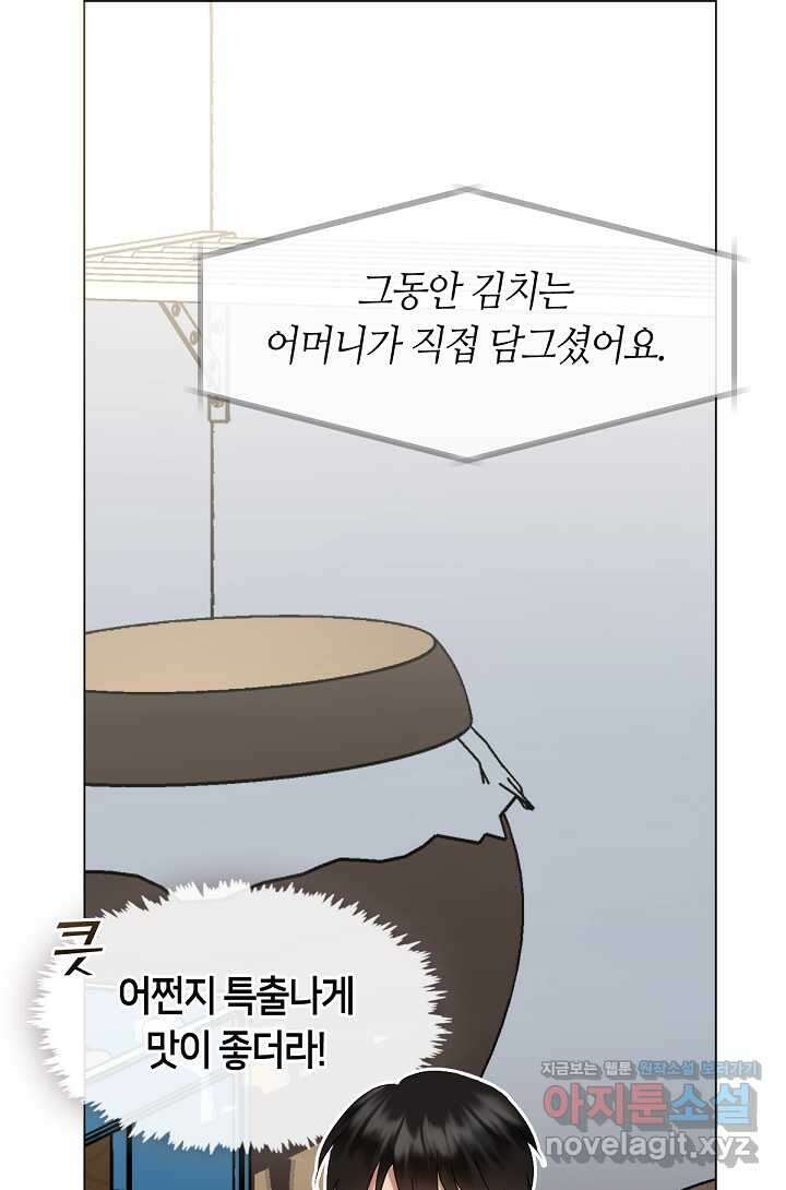 저승식당 49화 17