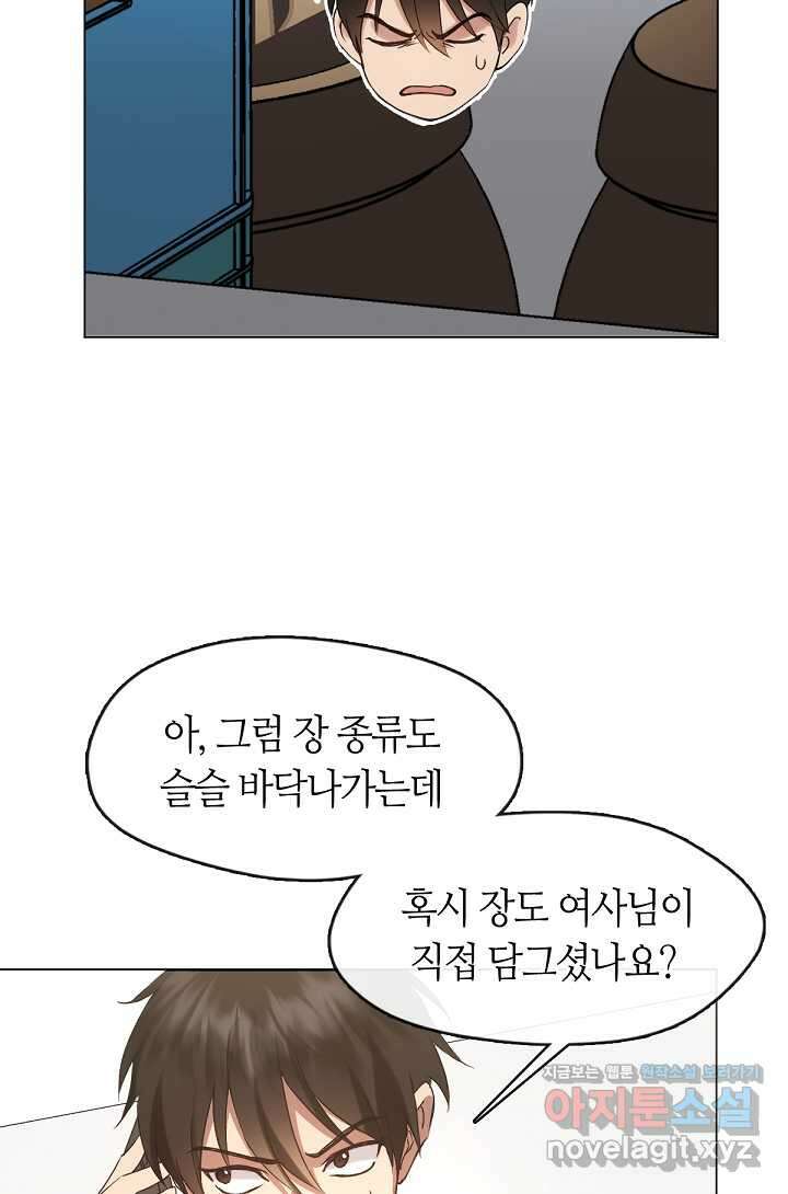 저승식당 49화 18