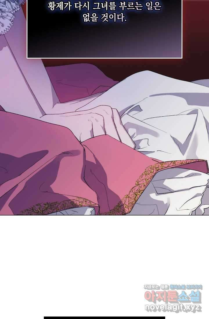 이번 생은 제대로 키워 드리겠습니다, 폐하! 109화 5