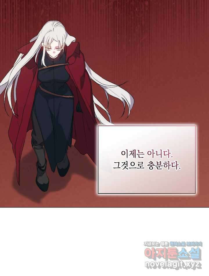 이번 생은 제대로 키워 드리겠습니다, 폐하! 109화 9