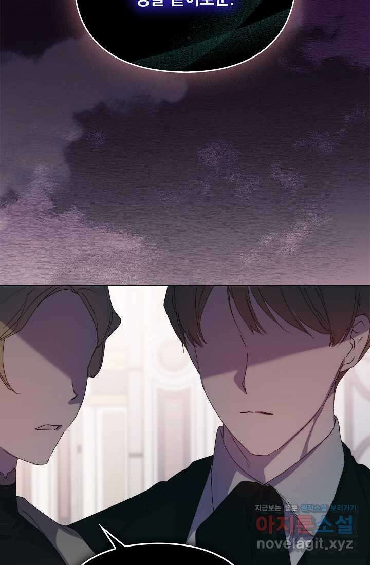 이번 생은 제대로 키워 드리겠습니다, 폐하! 109화 15