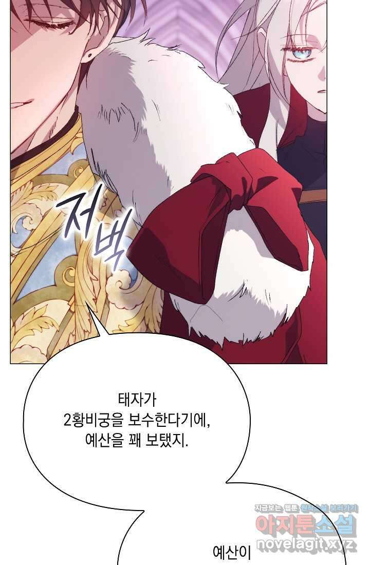 이번 생은 제대로 키워 드리겠습니다, 폐하! 109화 25