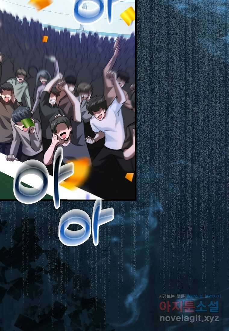 회귀했더니 무공 천재 50화 2