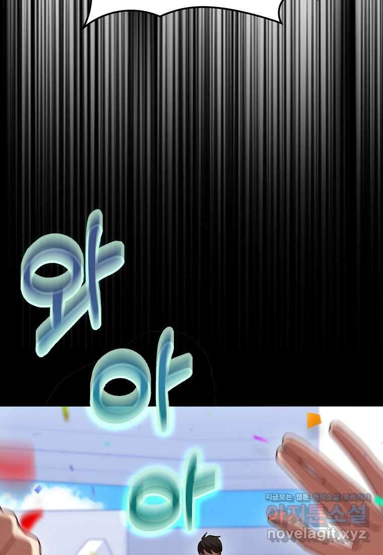 회귀했더니 무공 천재 50화 8