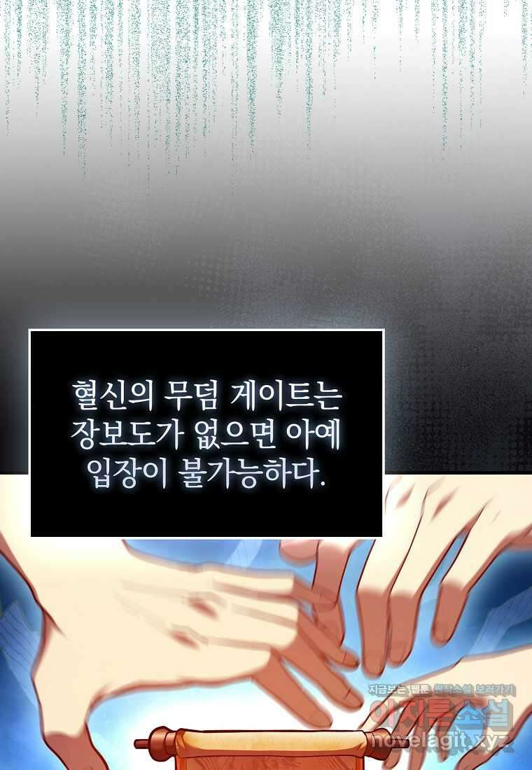 회귀했더니 무공 천재 50화 16