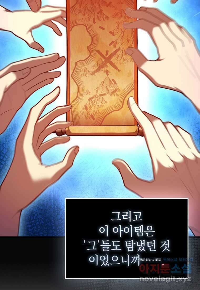 회귀했더니 무공 천재 50화 17