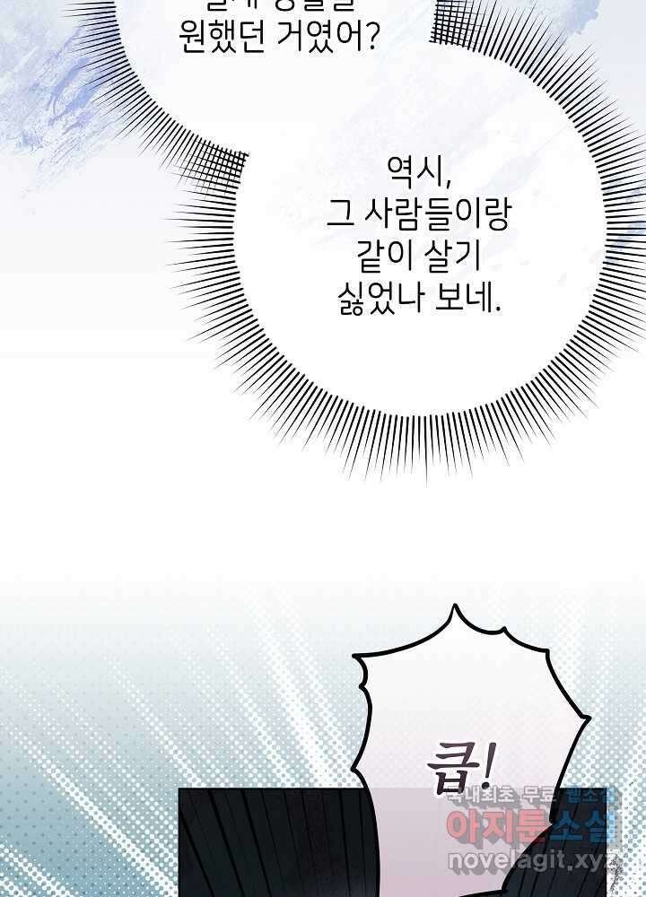 악녀 부활 24시 23화 6