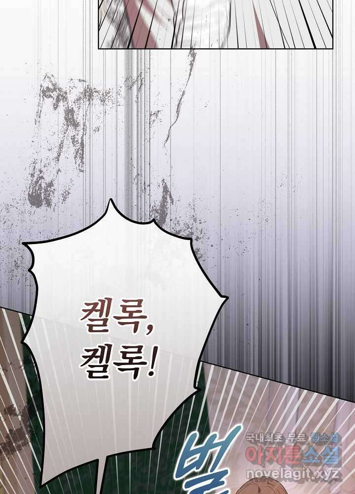 악녀 부활 24시 23화 8