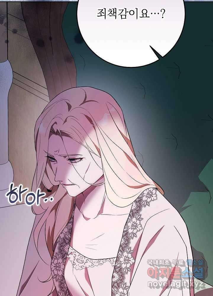 악녀 부활 24시 23화 13
