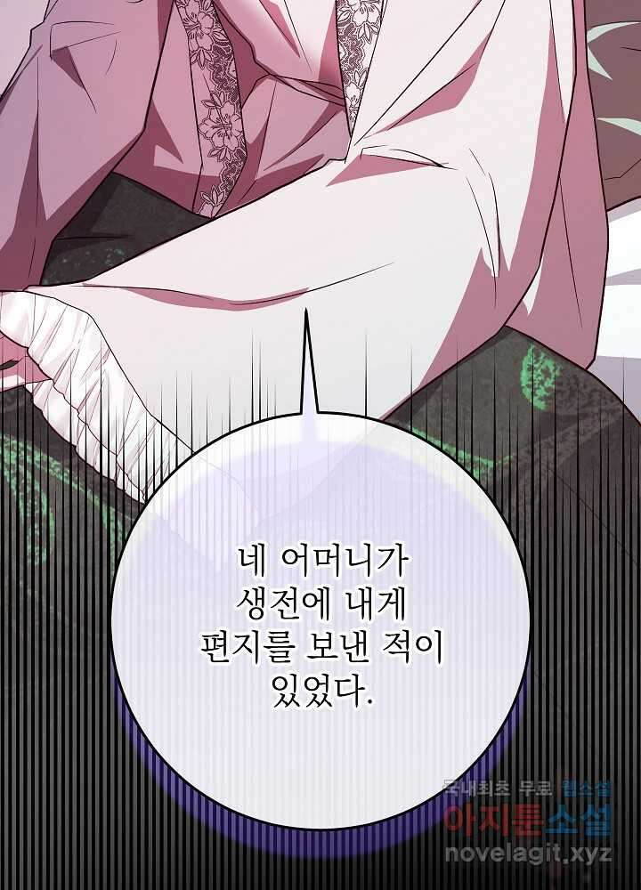 악녀 부활 24시 23화 14