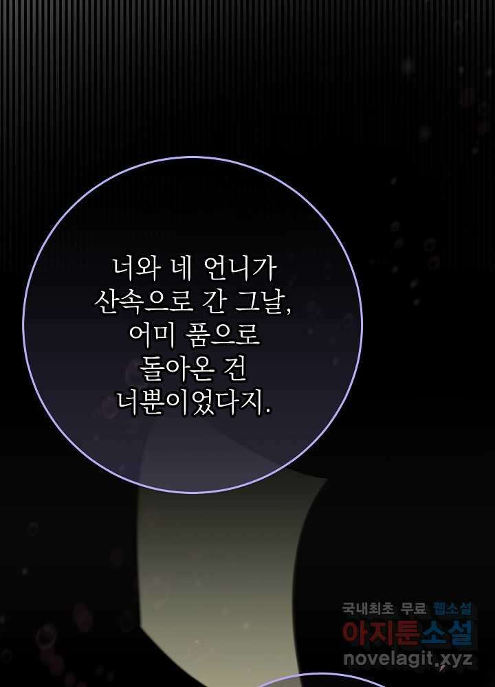 악녀 부활 24시 23화 15