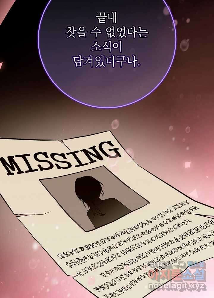 악녀 부활 24시 23화 17