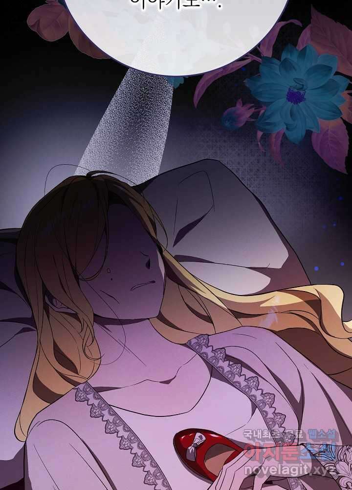 악녀 부활 24시 23화 19