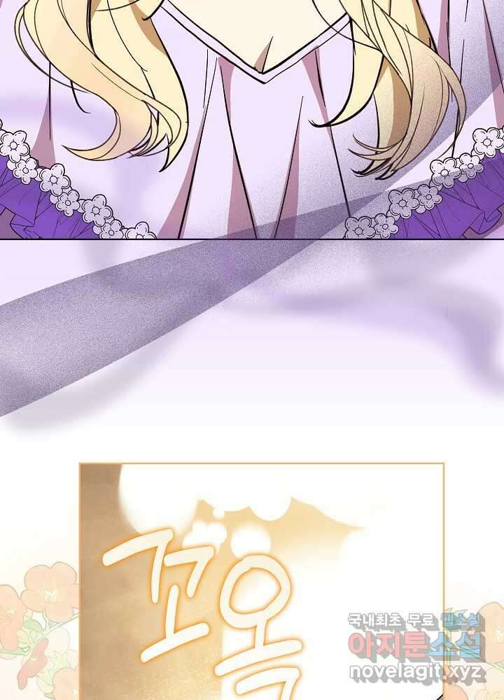 악녀 부활 24시 23화 25