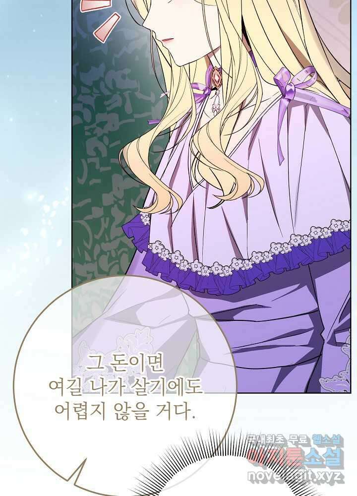 악녀 부활 24시 23화 31