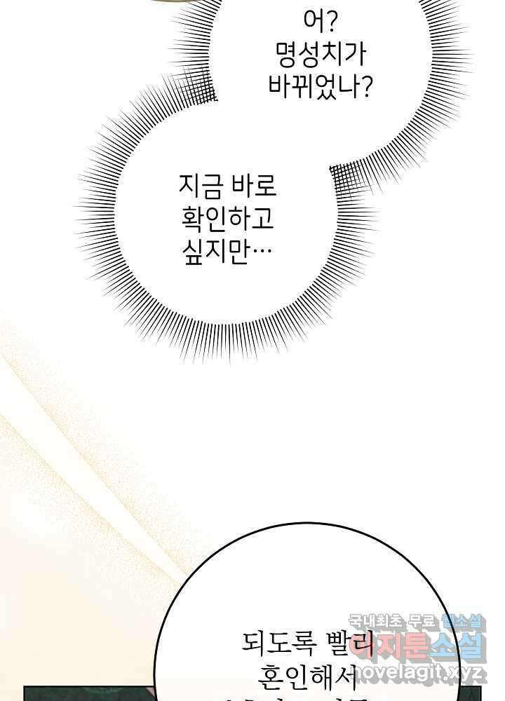 악녀 부활 24시 23화 32