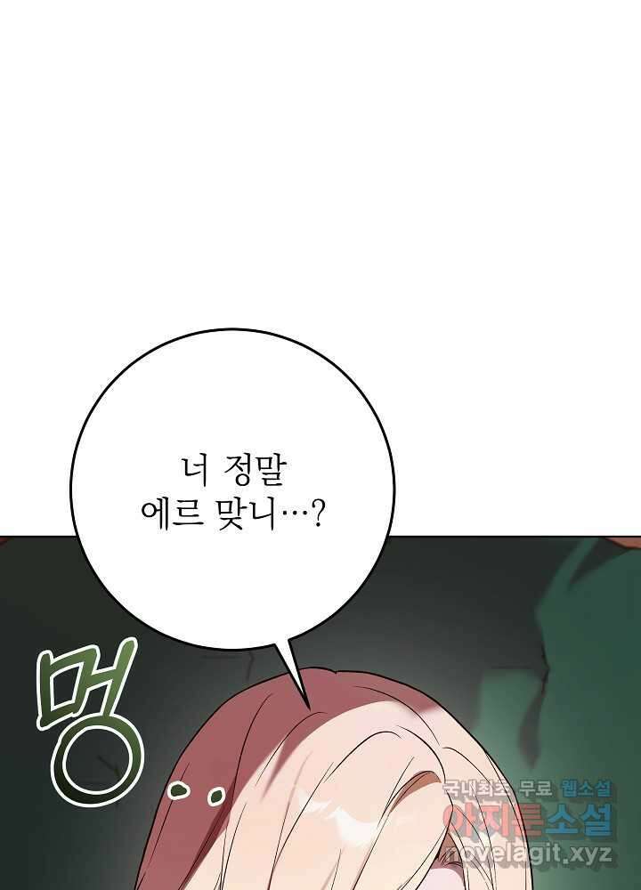 악녀 부활 24시 23화 39